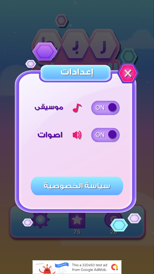 #4. ربط الحروف (iOS) 由: Zaini Media MENA FZ LLC
