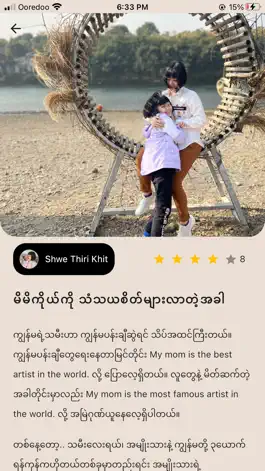 Game screenshot Shwe Thiri Khit hack