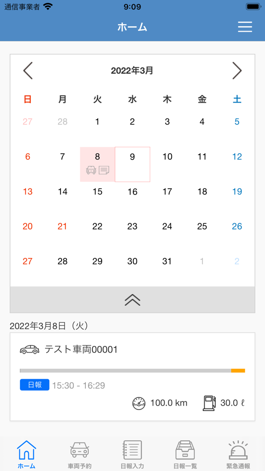#5. SS21-Report (iOS) Podle: 株式会社西出自動車工作所