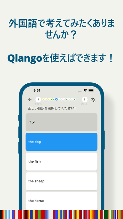 Qlango: 49の言語を学ぶのおすすめ画像2