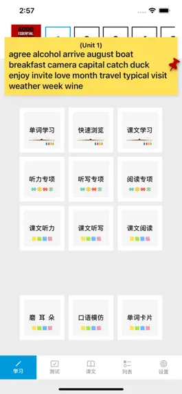 Game screenshot 4000基础必备单词 hack