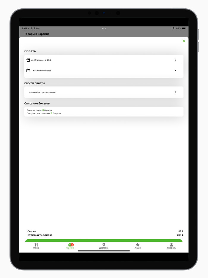 Дом еды - доставка еды на дом