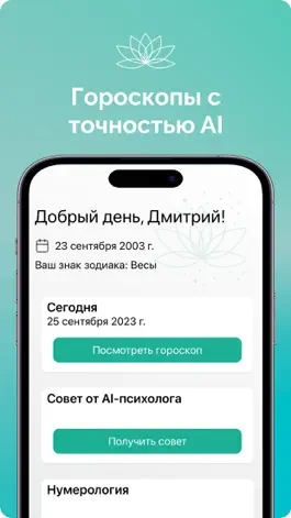 Game screenshot Jackson AI - Психолог чатбот apk
