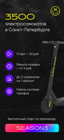Game screenshot MOLNIA apk