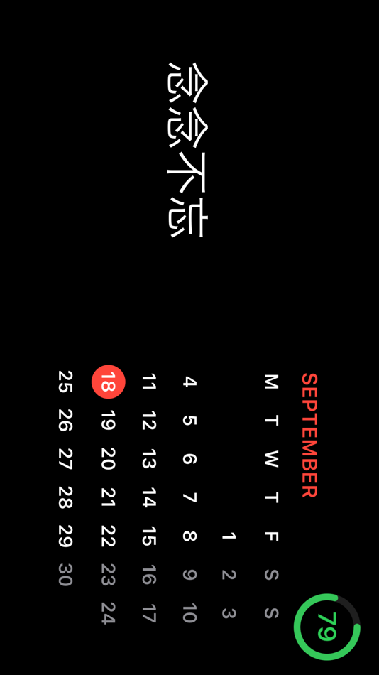 #4. Never Forget+ (iOS) 由: 自力 黄