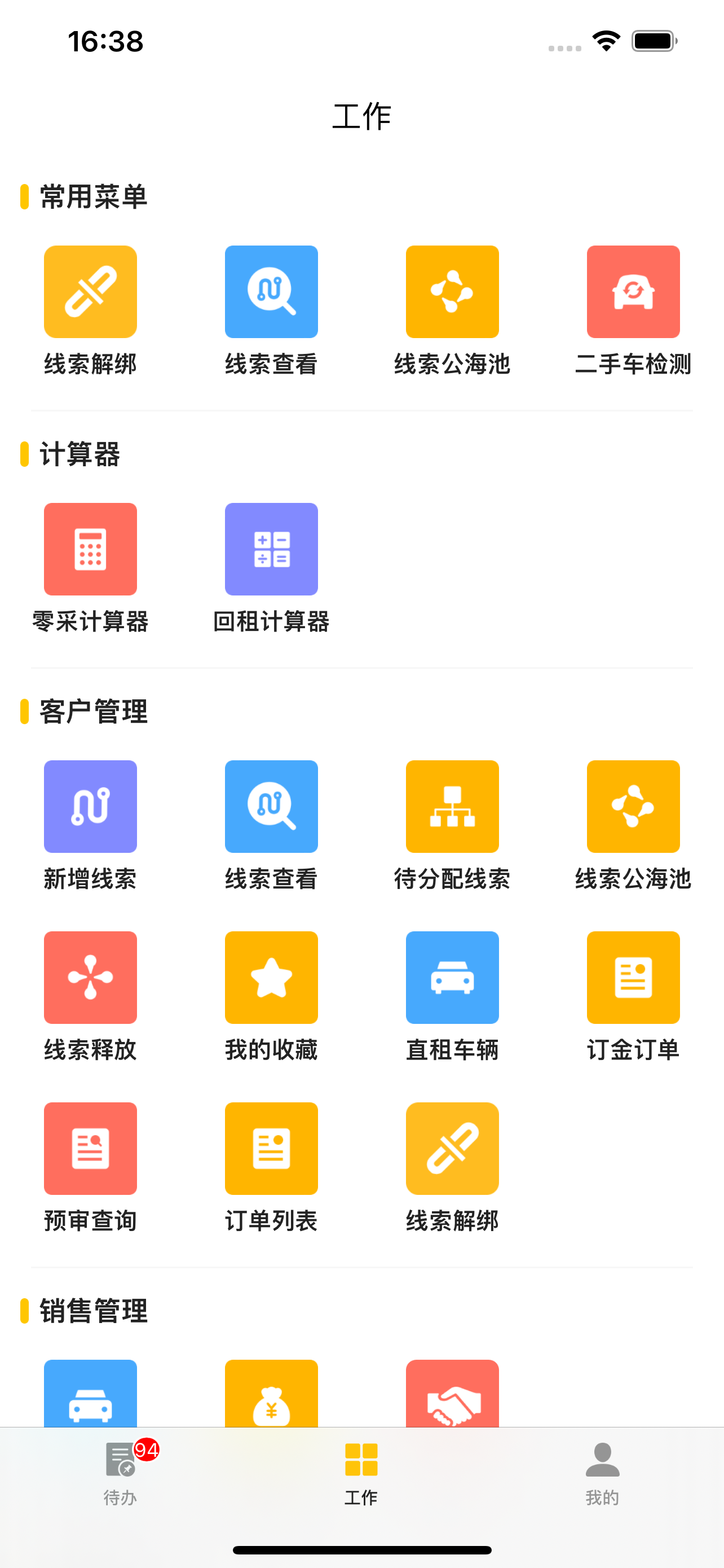 花生旺客