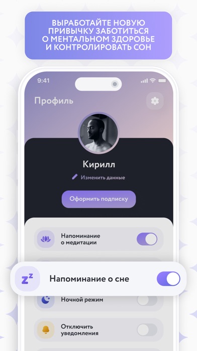 SelfSync: AI коуч и медитация
