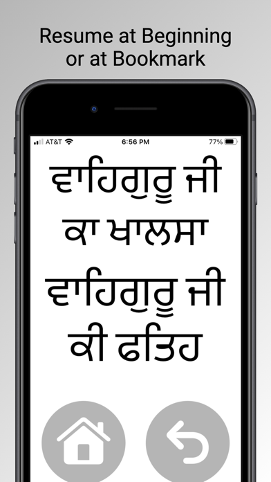Asa Di Var Prayer Screenshot