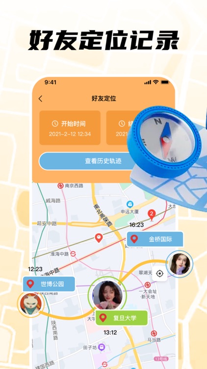 定位-云贤手机定位&定位追踪,定位软件