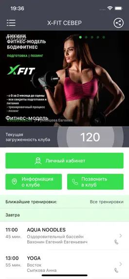 Game screenshot X-Fit Норильск mod apk