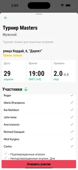Game screenshot ATennis hack