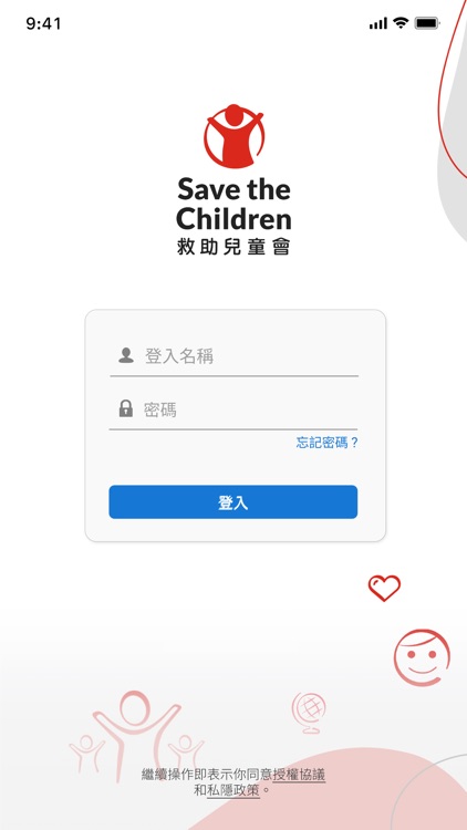 香港救助兒童會 (教師版)