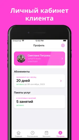JumpFit screenshot 3