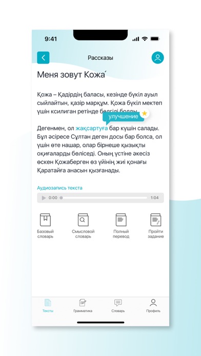 Onai Qazaqsha Screenshot