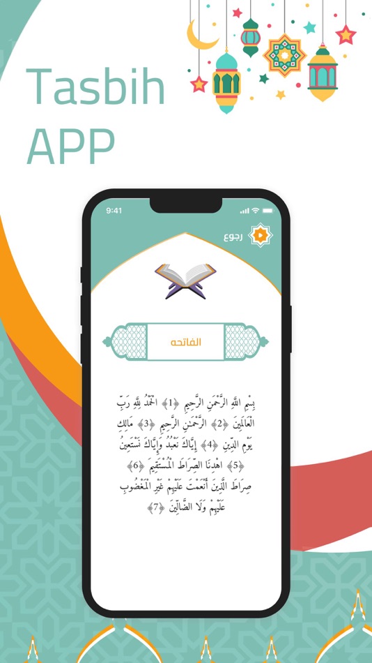 #5. تسبيح (iOS) By: Tqnia for Information Technology