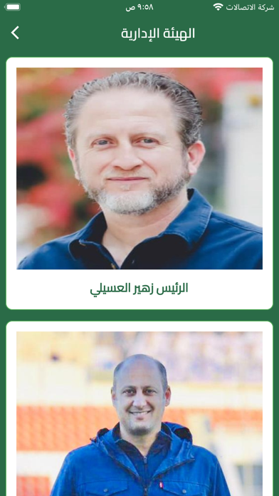 اكاديمية الوحدات الفلسطينية Screenshot