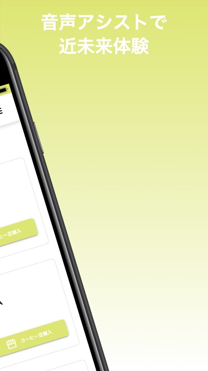 BARISTAI screenshot-4