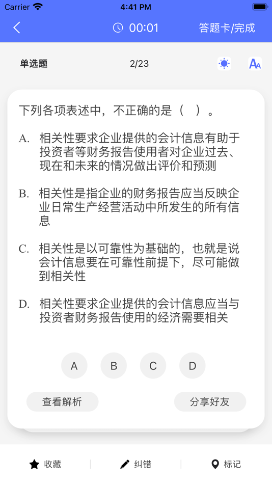#5. CPA注会题库-注册会计师必做泽稷题库 (iOS) 来自: Shanghai Zeji Education Co., Ltd