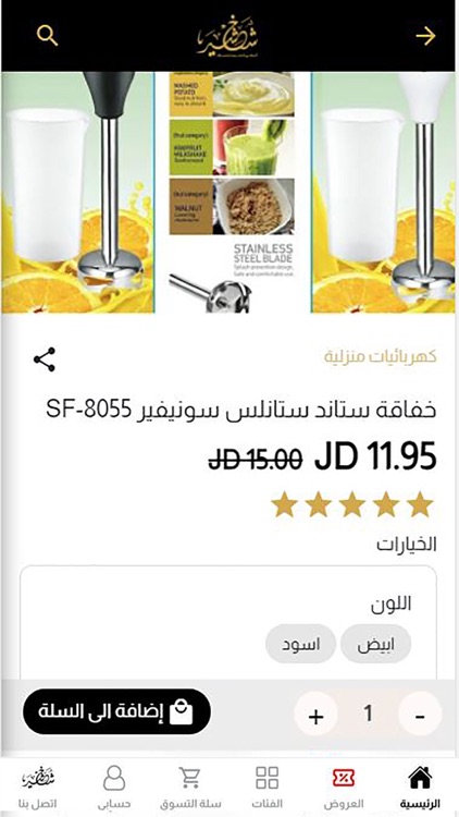 Shaksheer screenshot-3