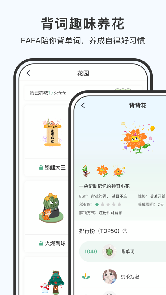 #4. 小吉背单词-英语四级六级背单词必备 (iOS) 由: Golden Finance Professional Education