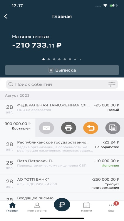 Банк Кремлевский для Бизнеса screenshot-7