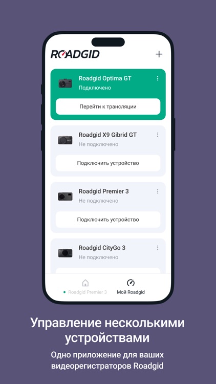 Roadgid screenshot-7
