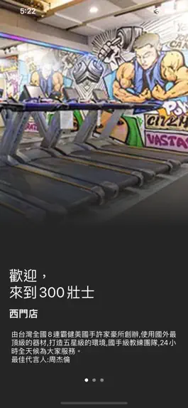 Game screenshot 300壯士俱樂部 mod apk
