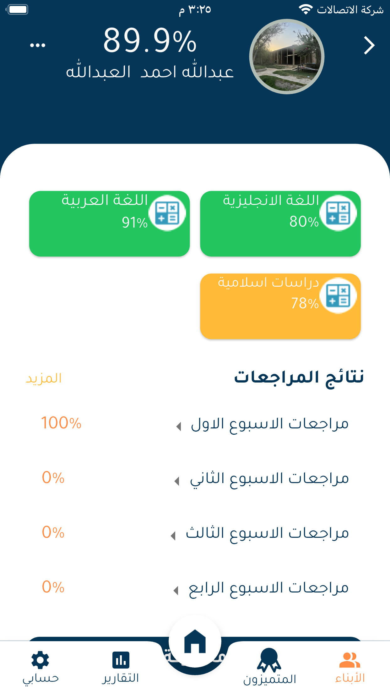 PAYPOP 메가마트