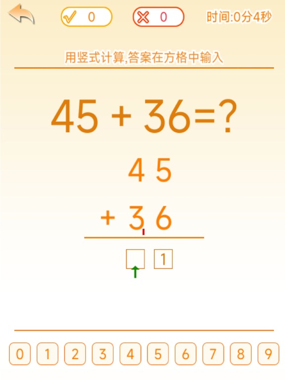 Screenshot #4 pour Exercices de mathématiques