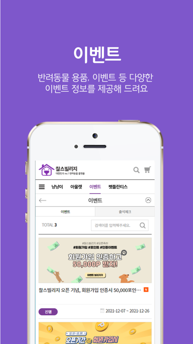 찰스빌리지 Screenshot