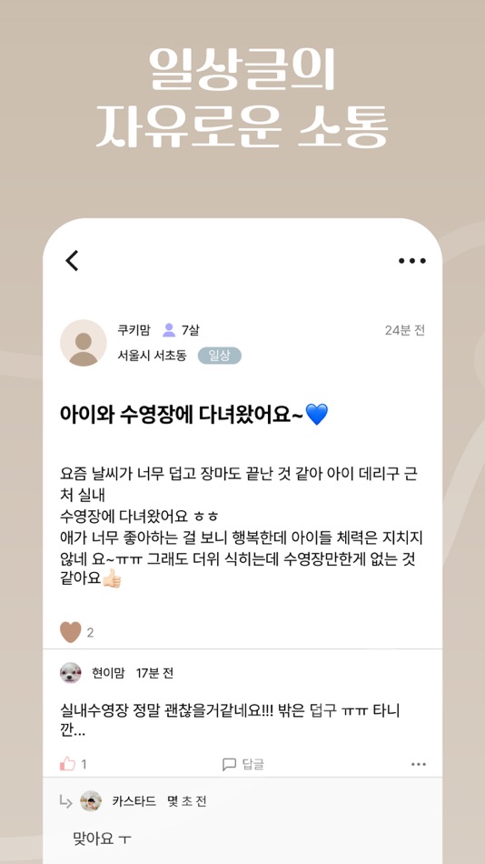 #9. 소행성 (iOS) By: 리파코