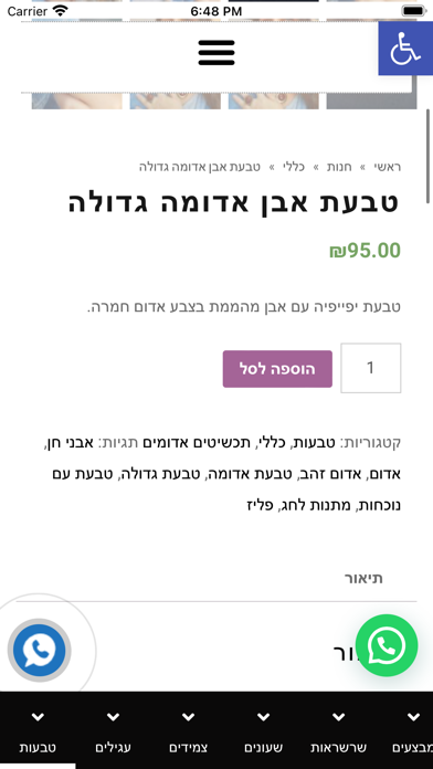 אירית תכשיטים עם סגנון Screenshot
