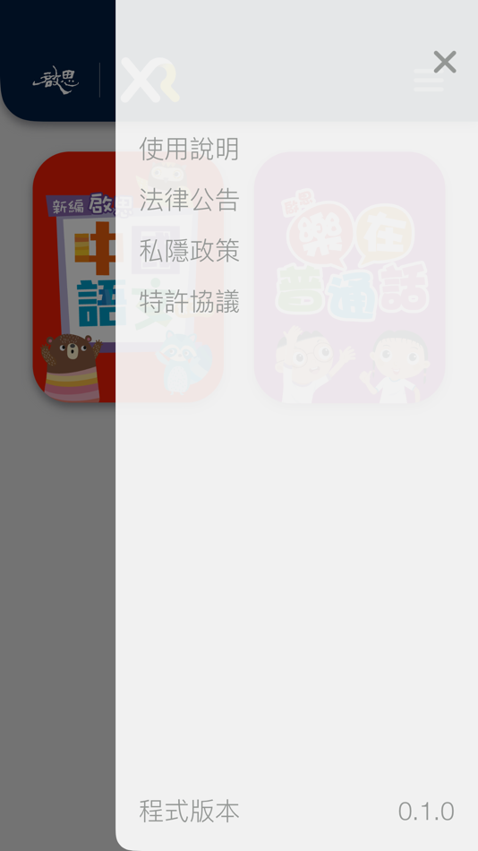 #3. Keys Chinese and Putonghua XR (iOS) 由: Oxford University Press (China)