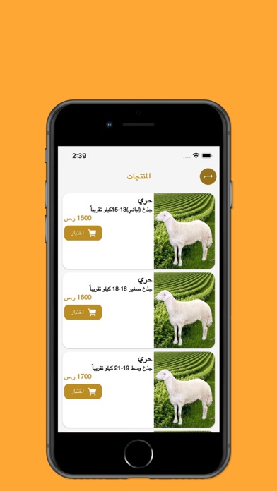 مواشي الغربية Screenshot
