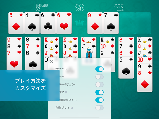 ⋆FreeCell+のおすすめ画像5