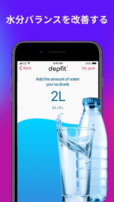 Depfit ウォーキング アプリ距離測定 - 万歩計のおすすめ画像5