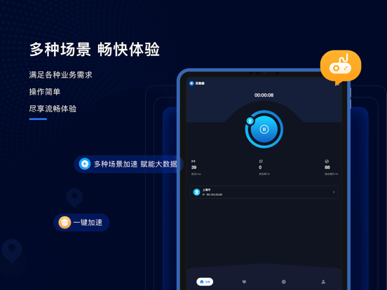 采集蜂 - 海外网络回国必备 iPad screenshot 2 - Utilities app