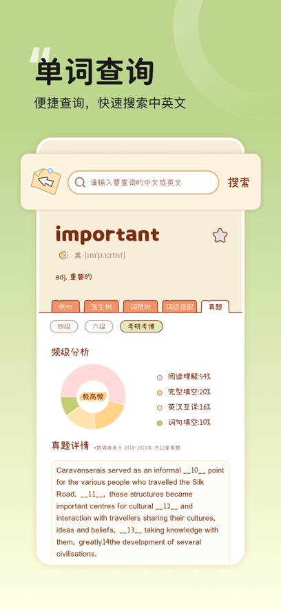 应用截图