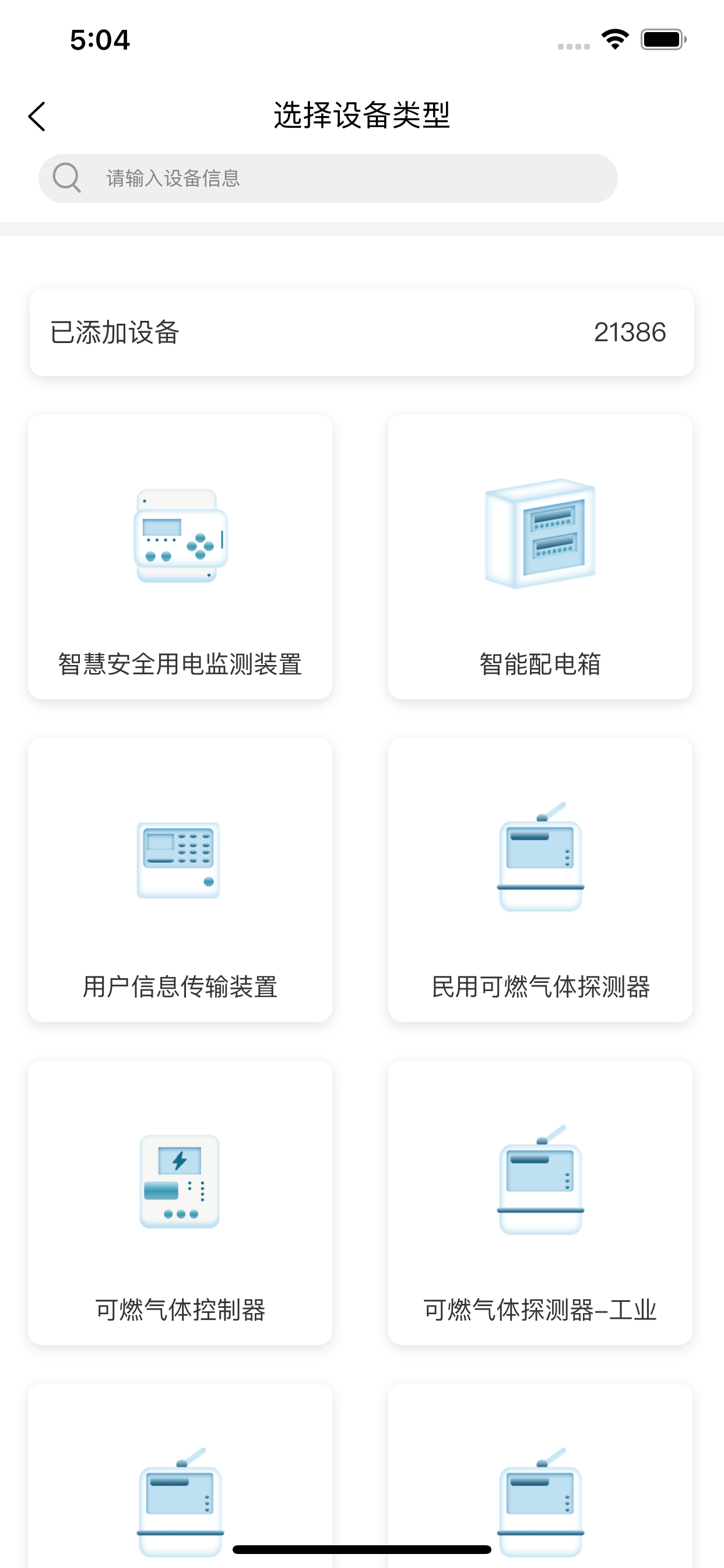 中生代