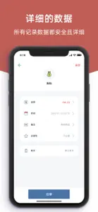 柠檬记账-没有广告的记账软件 screenshot #6 for iPhone