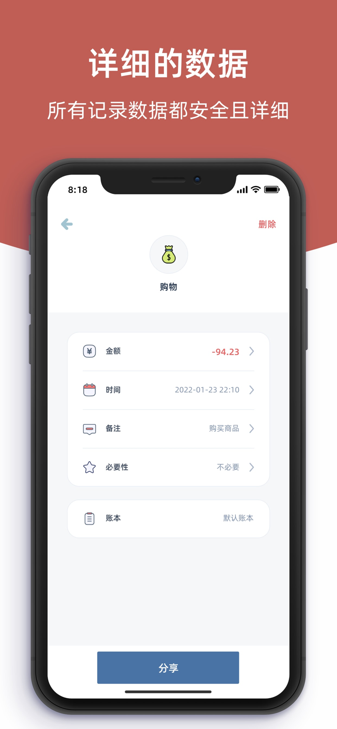 柠檬记账-没有广告的记账软件