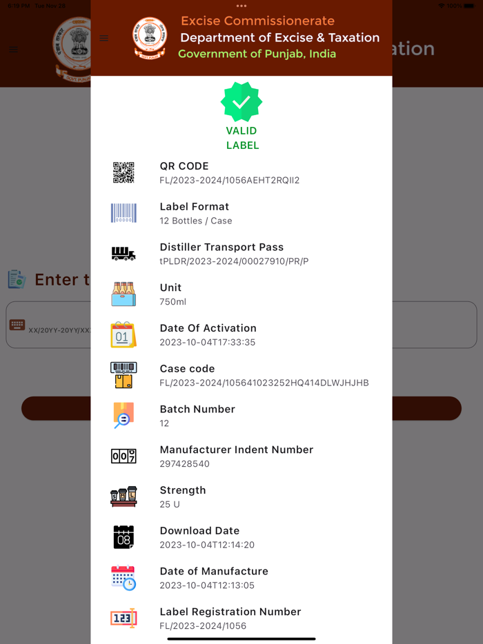 Excise Enforcement App
