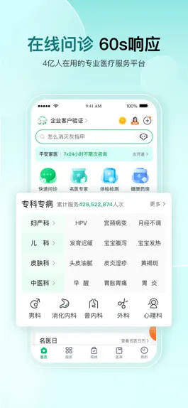 Game screenshot 平安健康全球版 mod apk