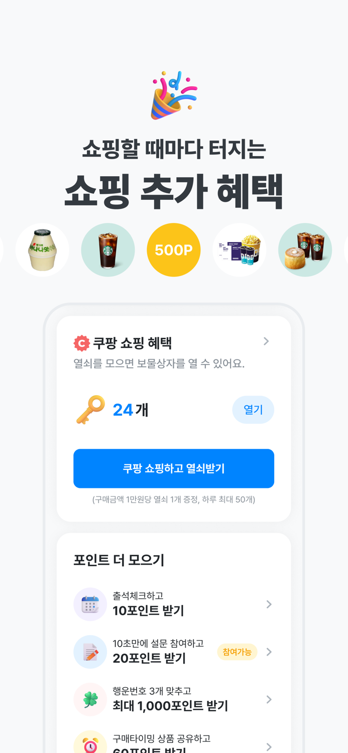 폴센트 - 가격 변동 알림, 실시간 최저가, 핫딜 알림