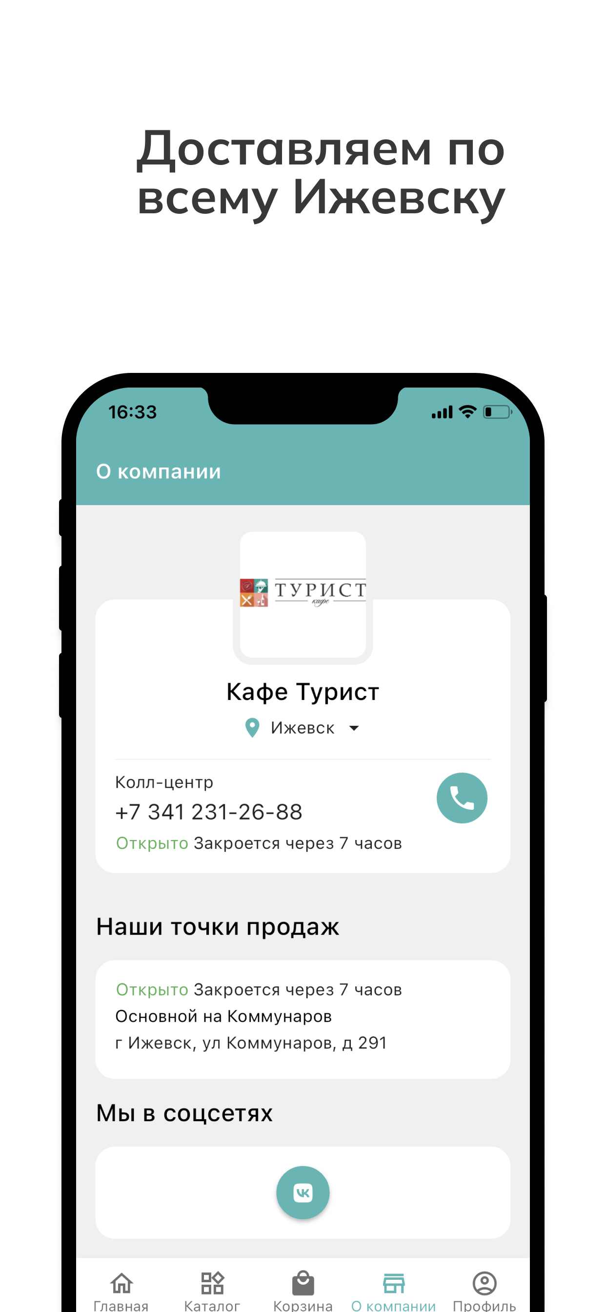 Турист кафе screenshot 5