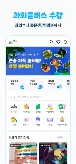 Game screenshot 아이고고 hack