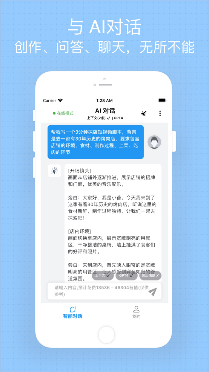 苔藓-与未来对话