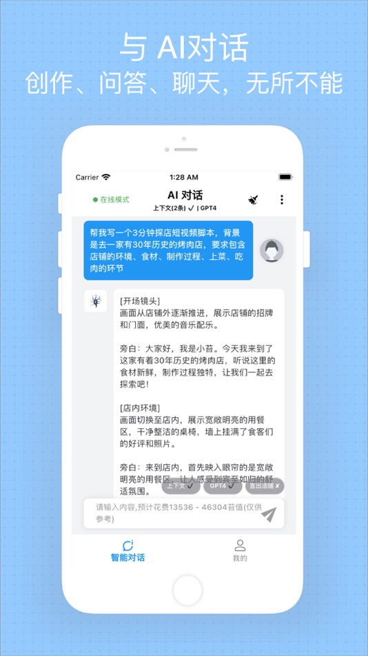 #1. 苔藓-与未来对话 (iOS) Podle: 天浩 彭