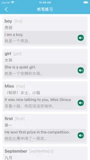 三年级英语上册 - 北京版小学英语 iphone screenshot 2
