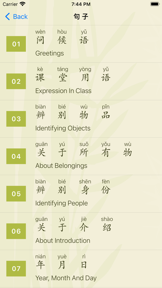 #7. Learn Daily Chinese (iOS) 由: Guoli Jian